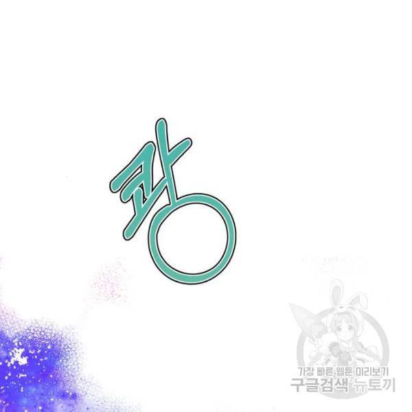 곱게 키웠더니, 짐승 75화 130