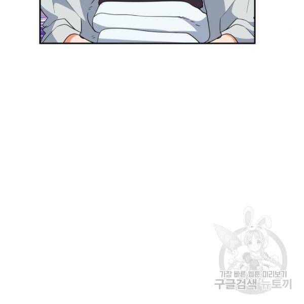 곱게 키웠더니, 짐승 75화 139