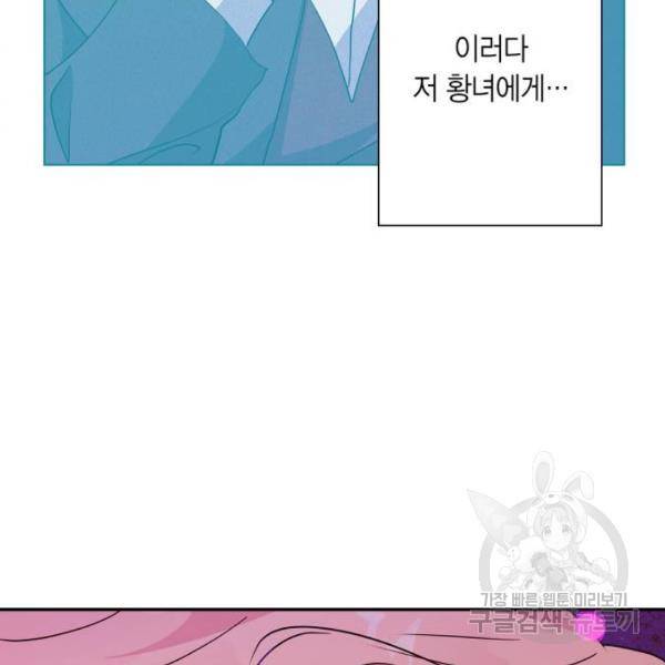 곱게 키웠더니, 짐승 75화 146