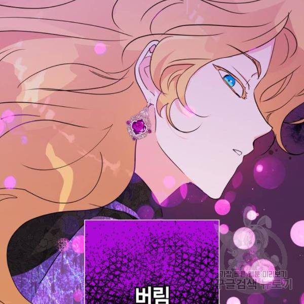 곱게 키웠더니, 짐승 75화 147