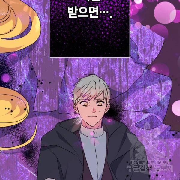 곱게 키웠더니, 짐승 75화 148