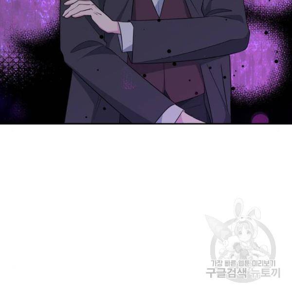 곱게 키웠더니, 짐승 75화 149