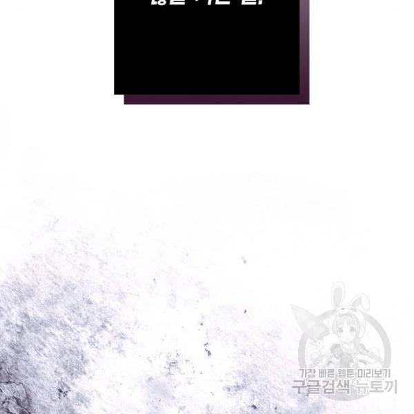 곱게 키웠더니, 짐승 75화 164