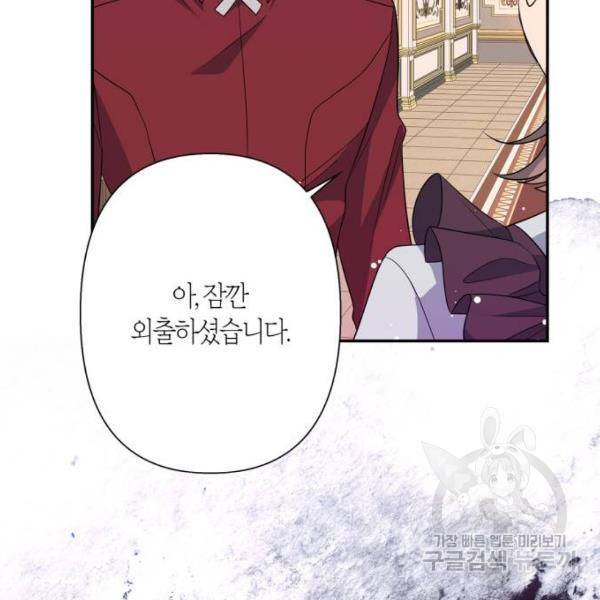 곱게 키웠더니, 짐승 75화 167