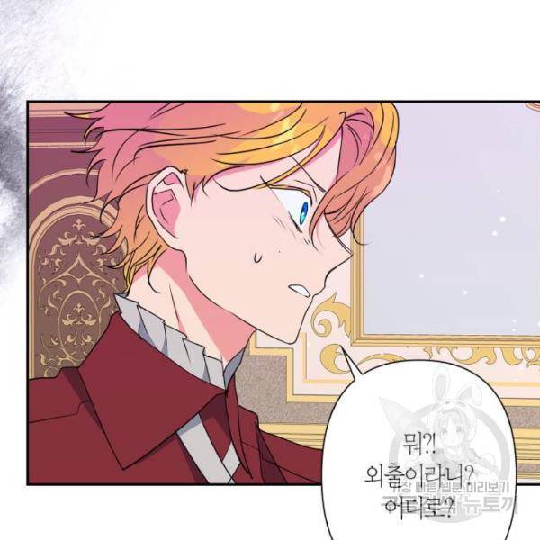 곱게 키웠더니, 짐승 75화 169