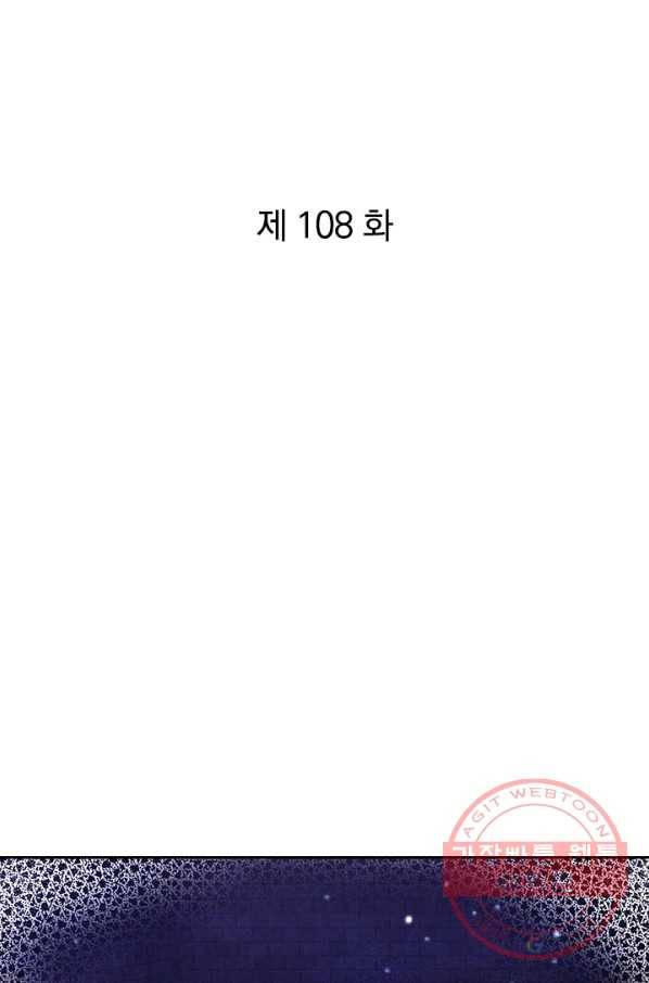각성검신 108화 1