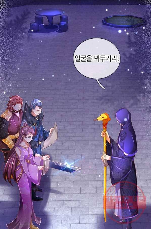 각성검신 108화 2