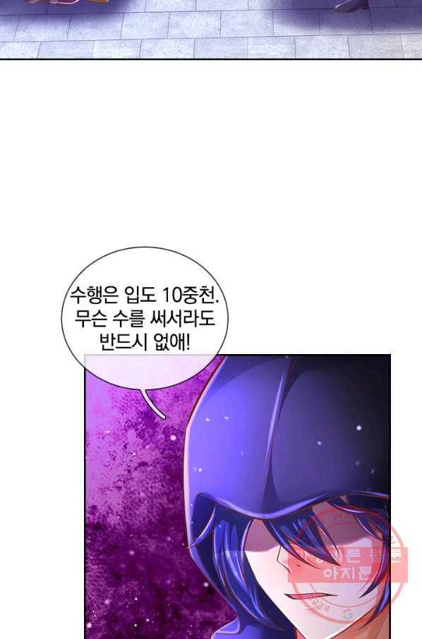 각성검신 108화 3