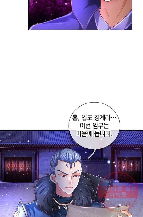 각성검신 108화 4