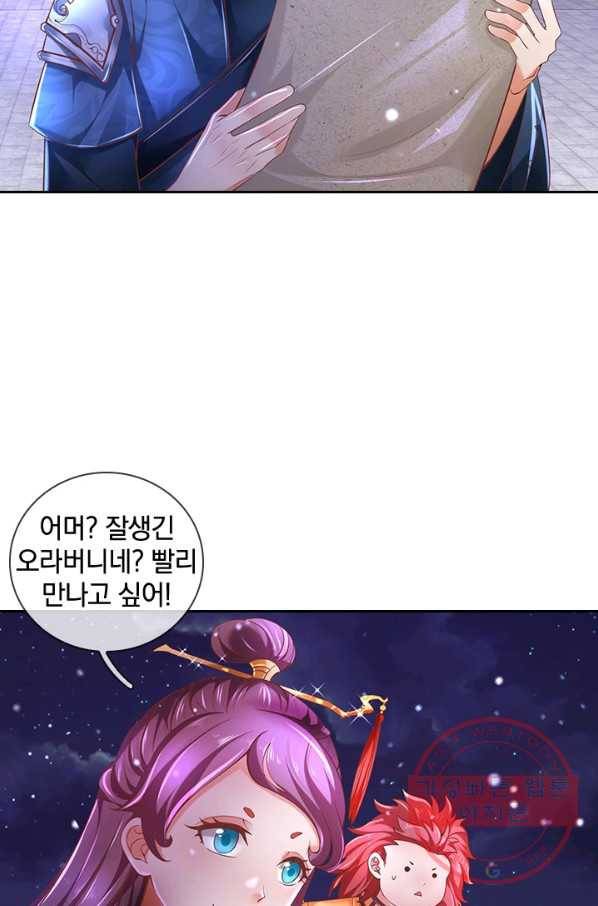 각성검신 108화 5