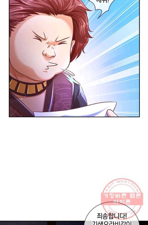 각성검신 108화 7