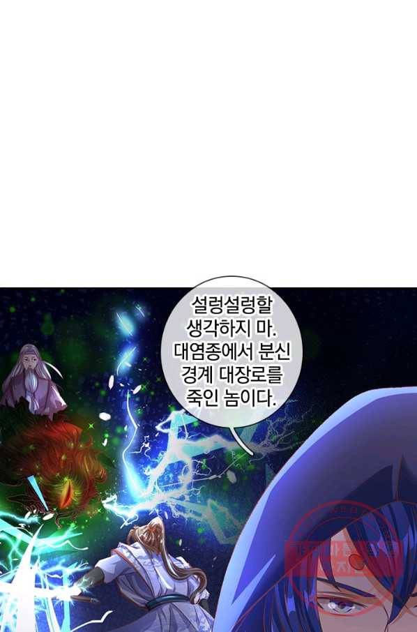 각성검신 108화 9