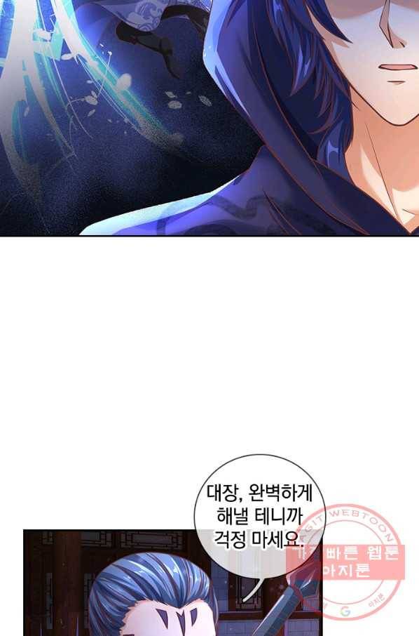 각성검신 108화 10