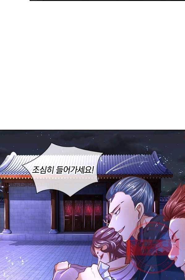 각성검신 108화 17
