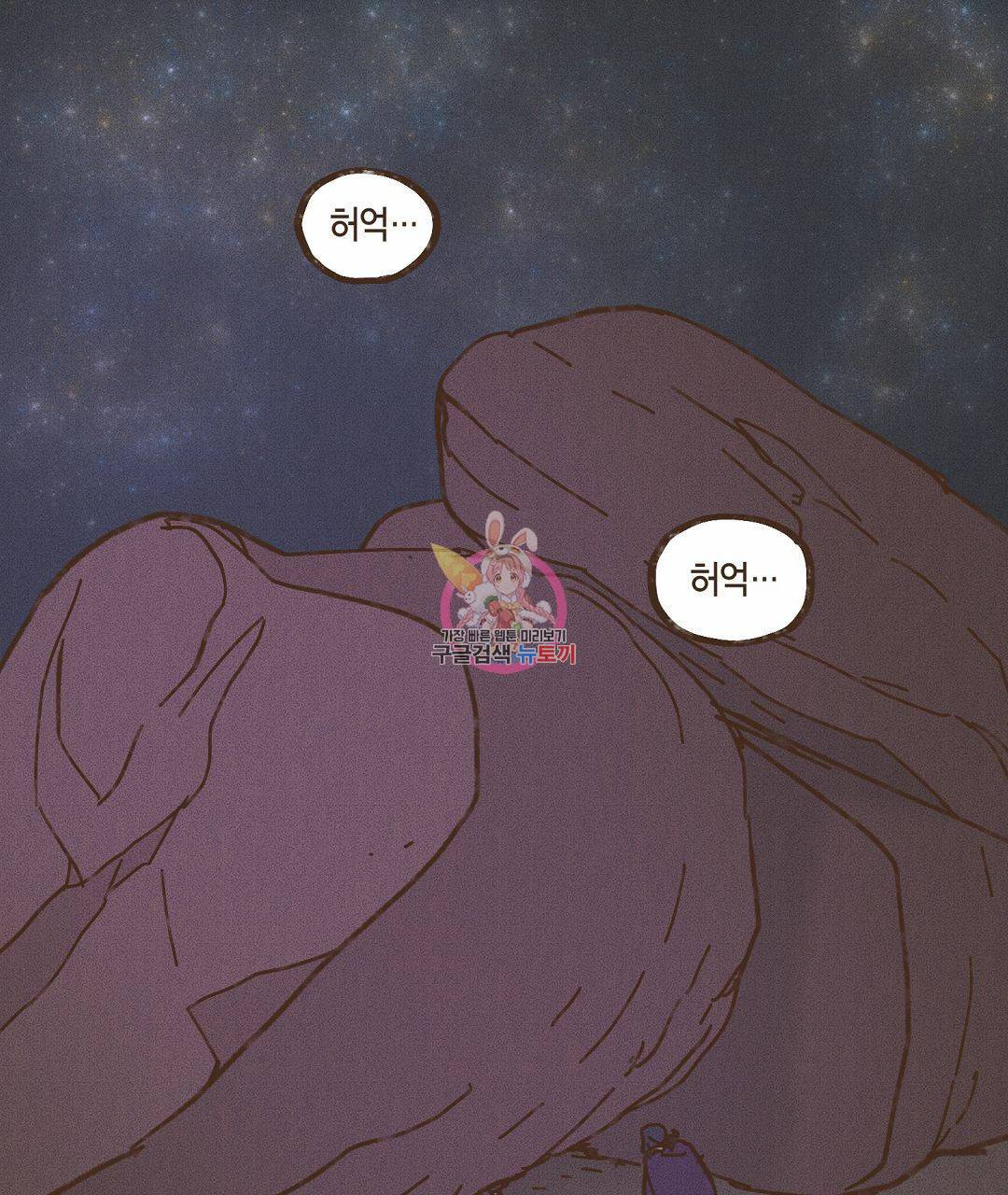 엔네아드(ENNEAD) 시즌2 32화 1