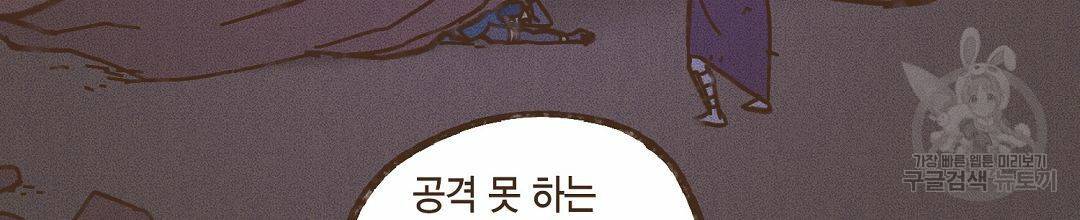 엔네아드(ENNEAD) 시즌2 32화 2