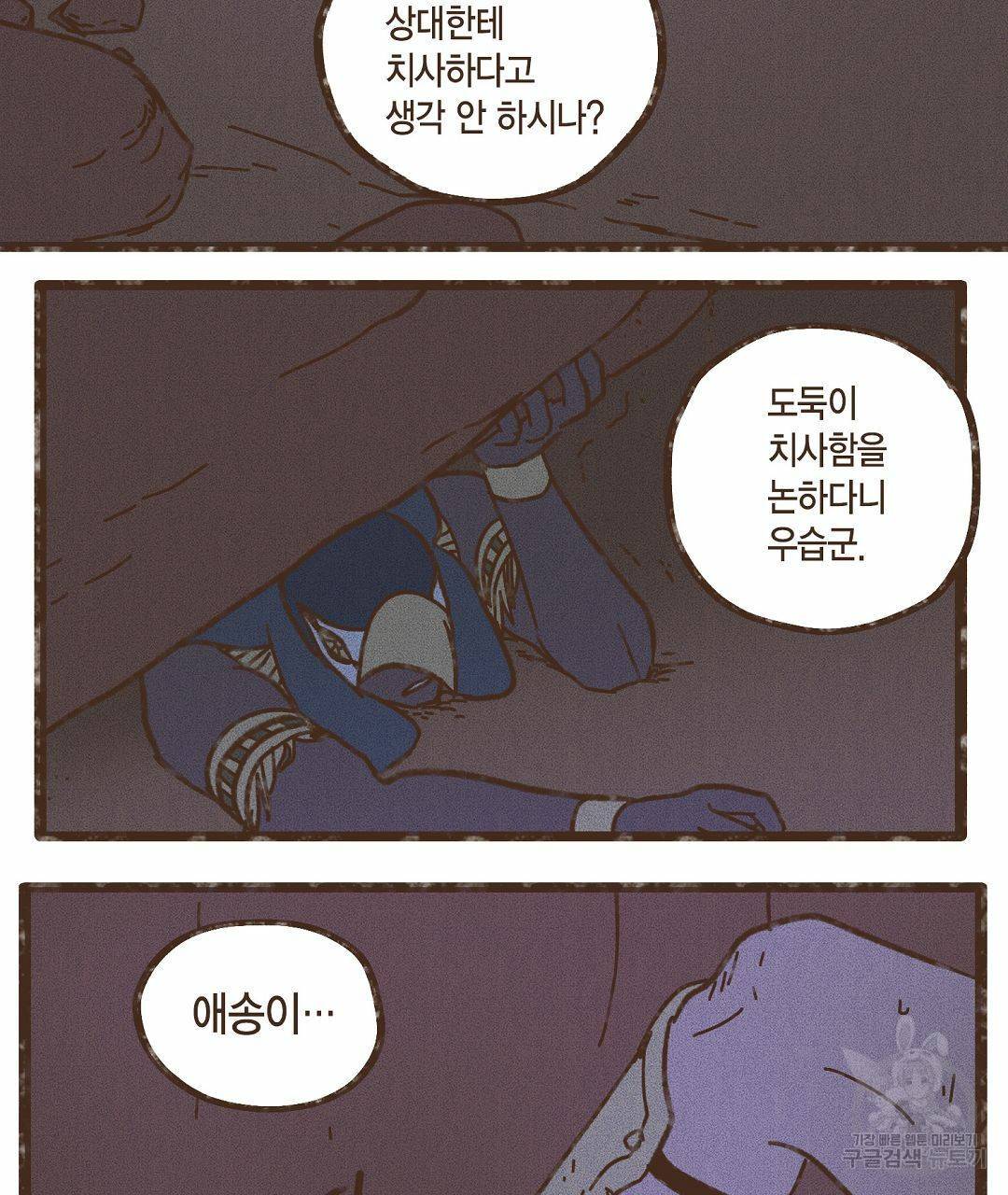엔네아드(ENNEAD) 시즌2 32화 3