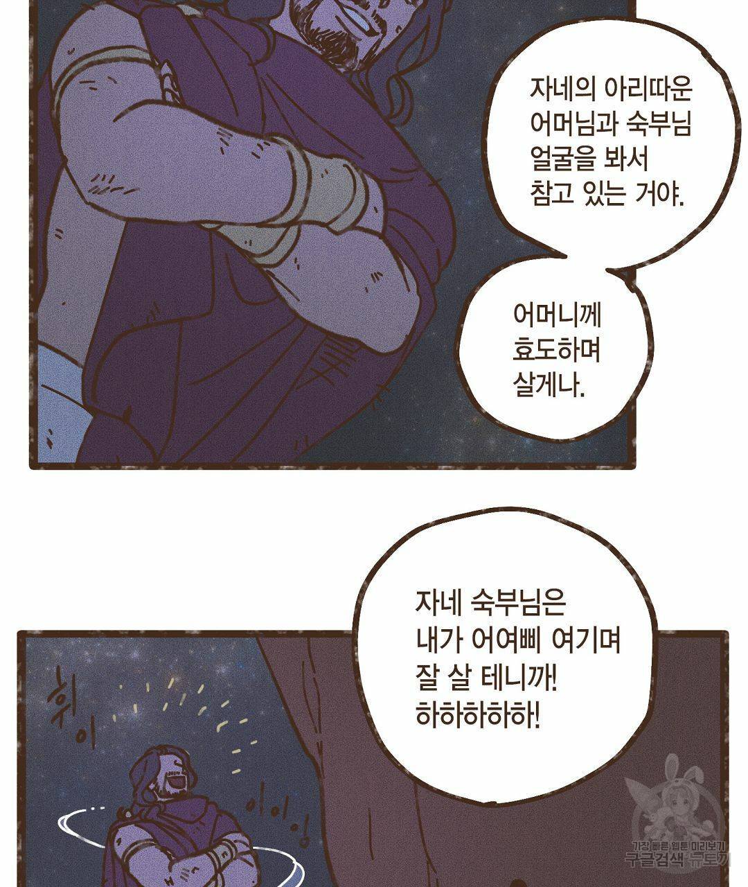 엔네아드(ENNEAD) 시즌2 32화 9