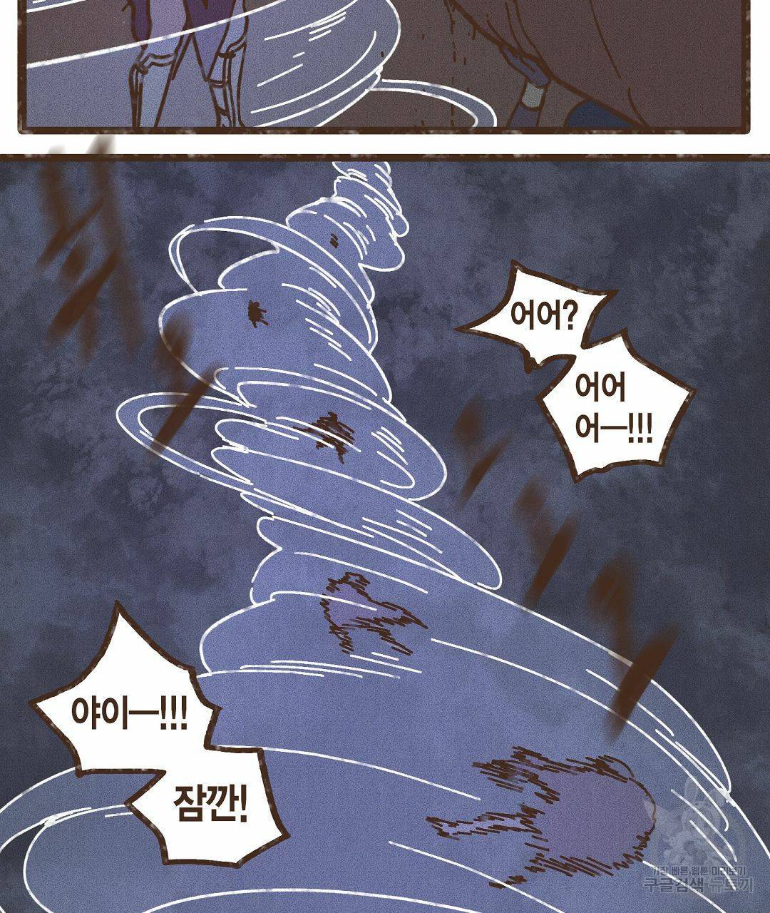 엔네아드(ENNEAD) 시즌2 32화 11