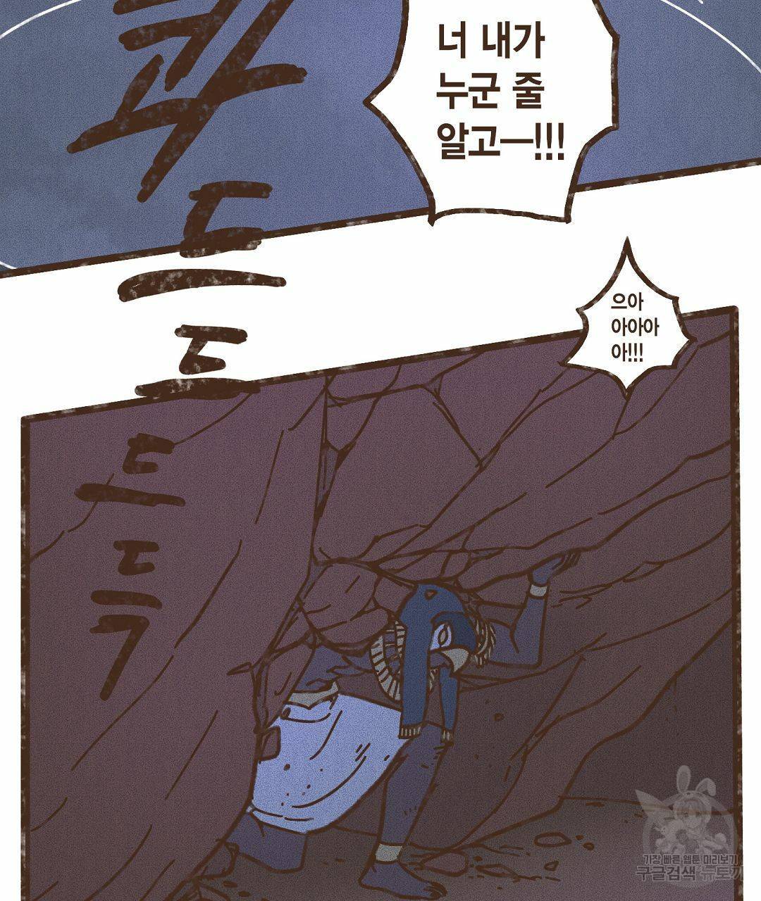 엔네아드(ENNEAD) 시즌2 32화 13