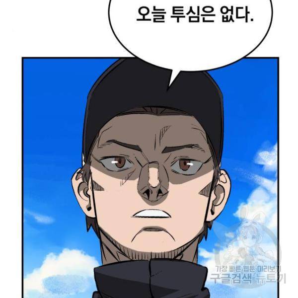 위닝샷! 27화 2