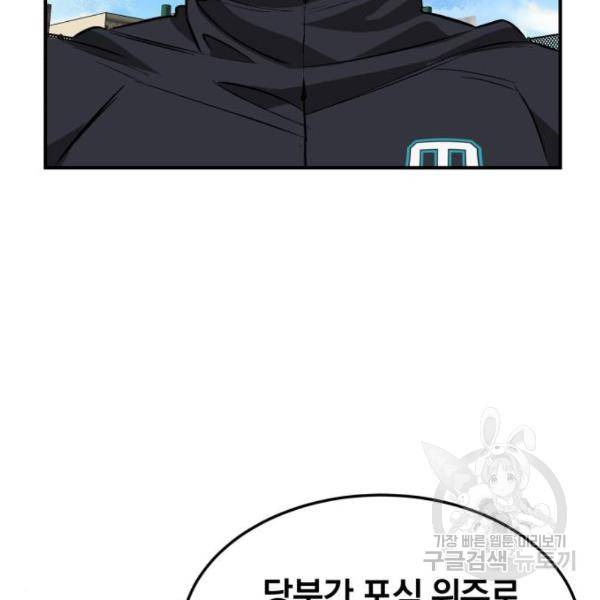 위닝샷! 27화 3