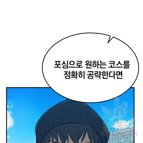 위닝샷! 27화 7