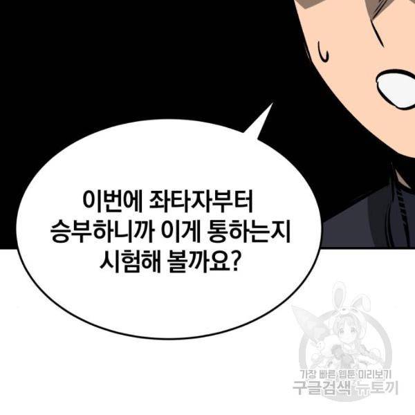 위닝샷! 27화 15