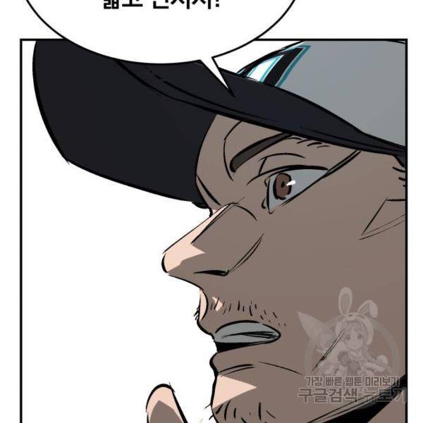 위닝샷! 27화 20