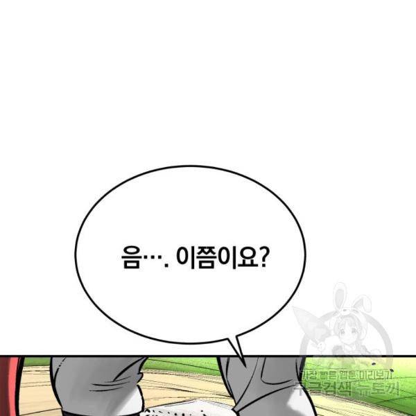 위닝샷! 27화 22