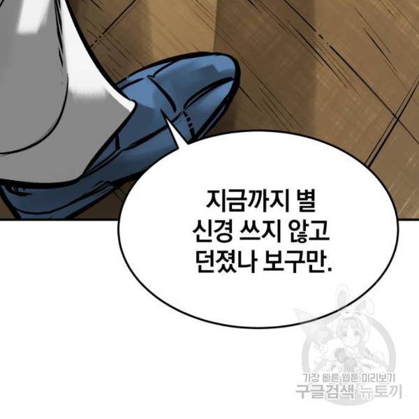 위닝샷! 27화 24