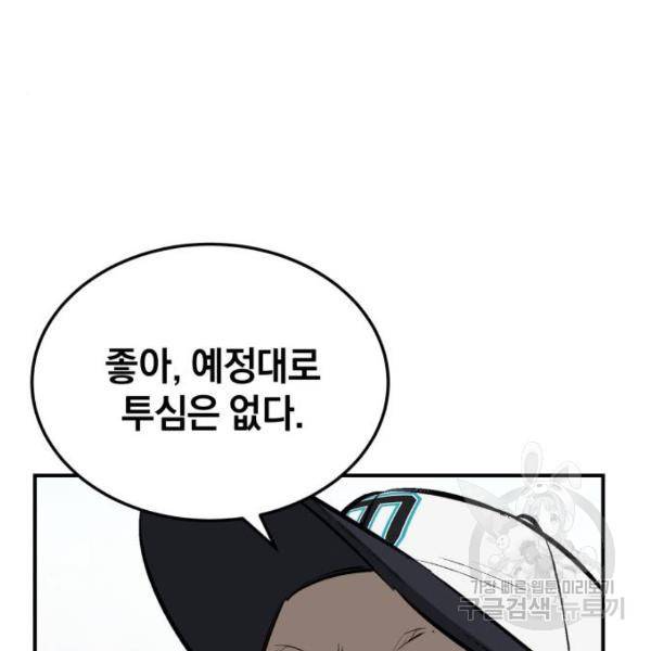 위닝샷! 27화 25