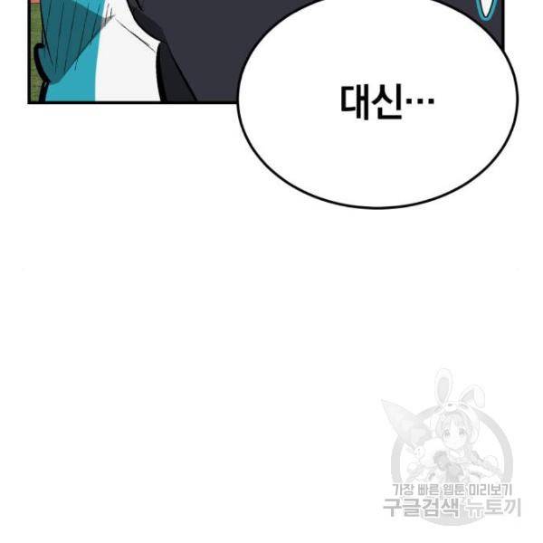 위닝샷! 27화 27