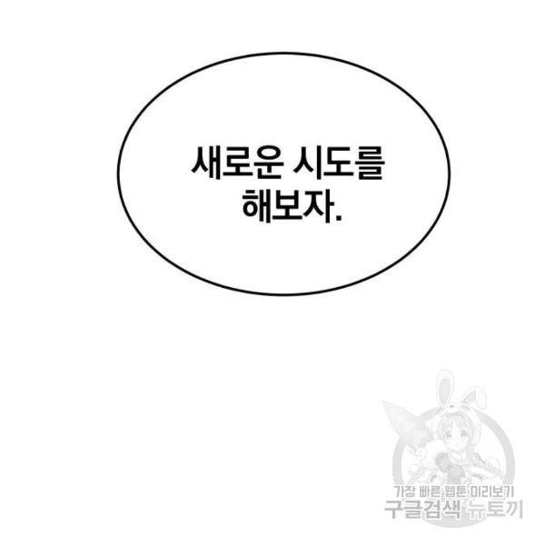 위닝샷! 27화 28