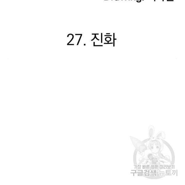 위닝샷! 27화 30