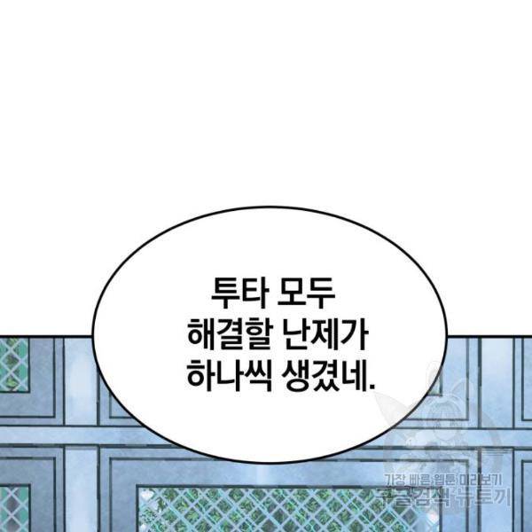 위닝샷! 27화 31