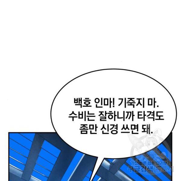 위닝샷! 27화 34