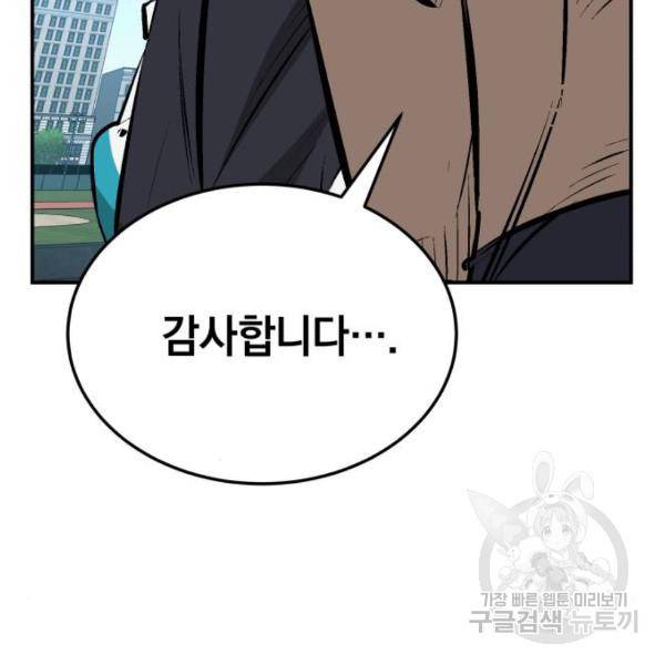 위닝샷! 27화 36