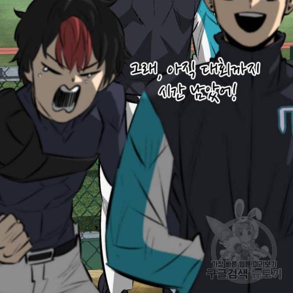 위닝샷! 27화 41