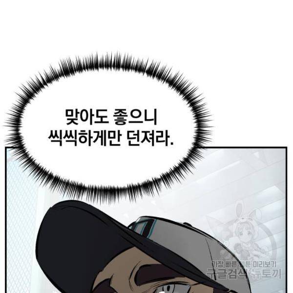 위닝샷! 27화 43