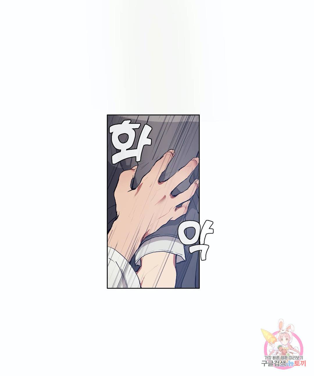 일원의 개 3화 5