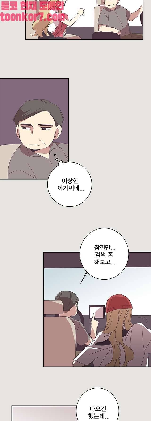 징크스의 연인 시즌3 21화 2