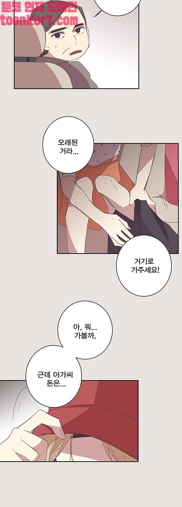 징크스의 연인 시즌3 21화 3