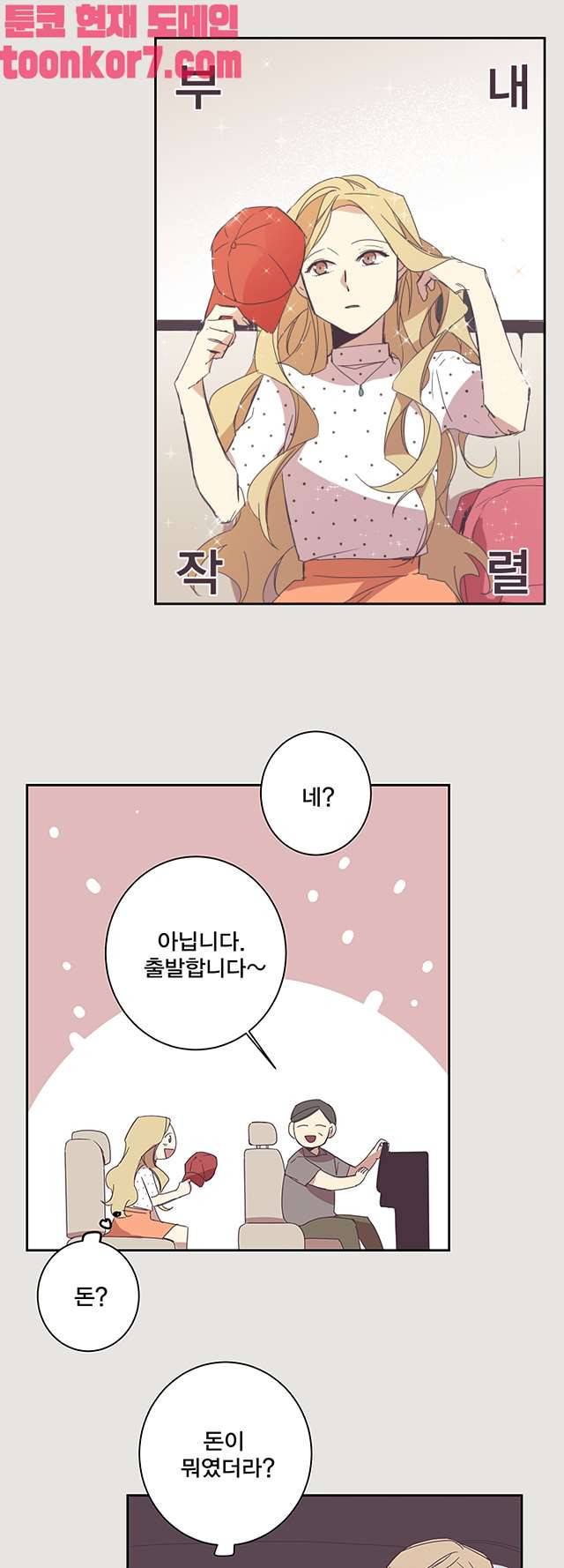 징크스의 연인 시즌3 21화 4