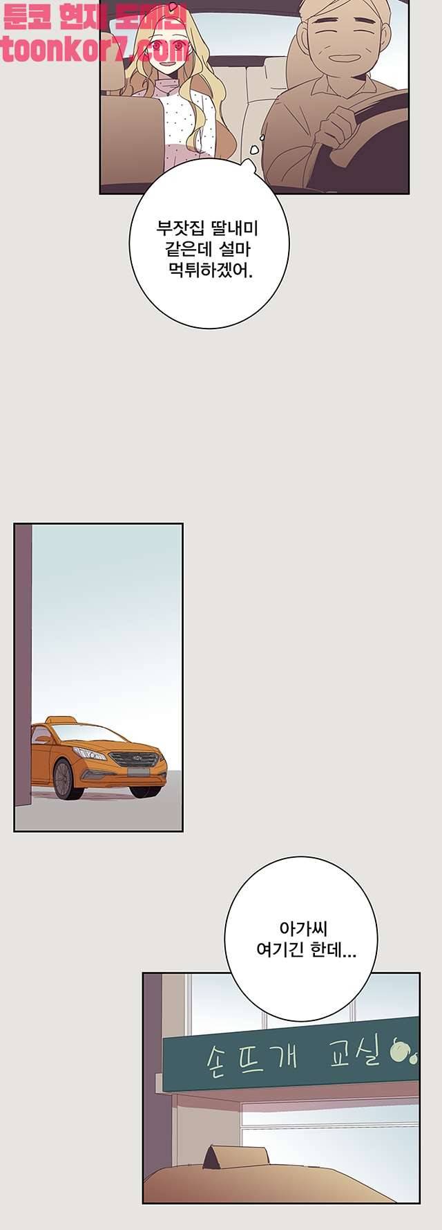 징크스의 연인 시즌3 21화 5