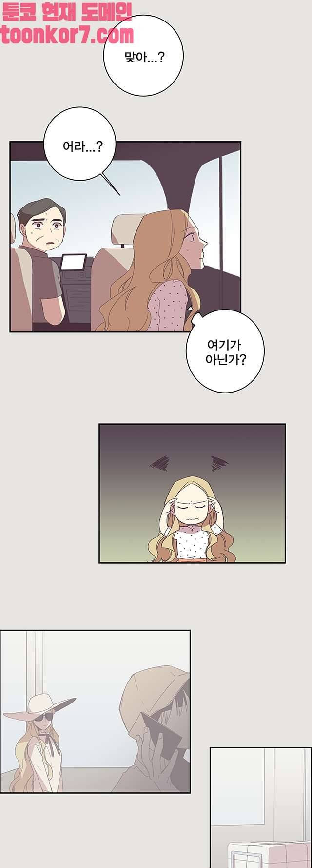 징크스의 연인 시즌3 21화 6