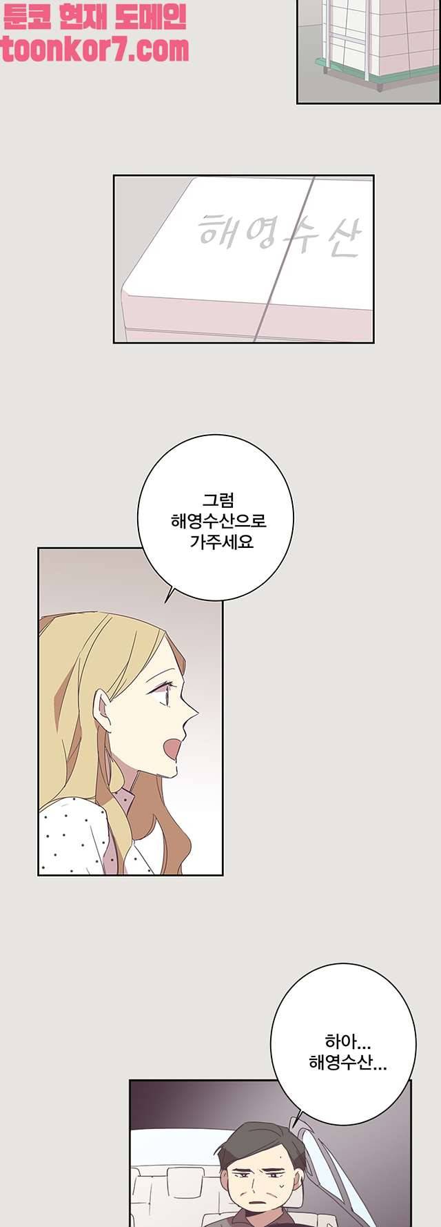 징크스의 연인 시즌3 21화 7