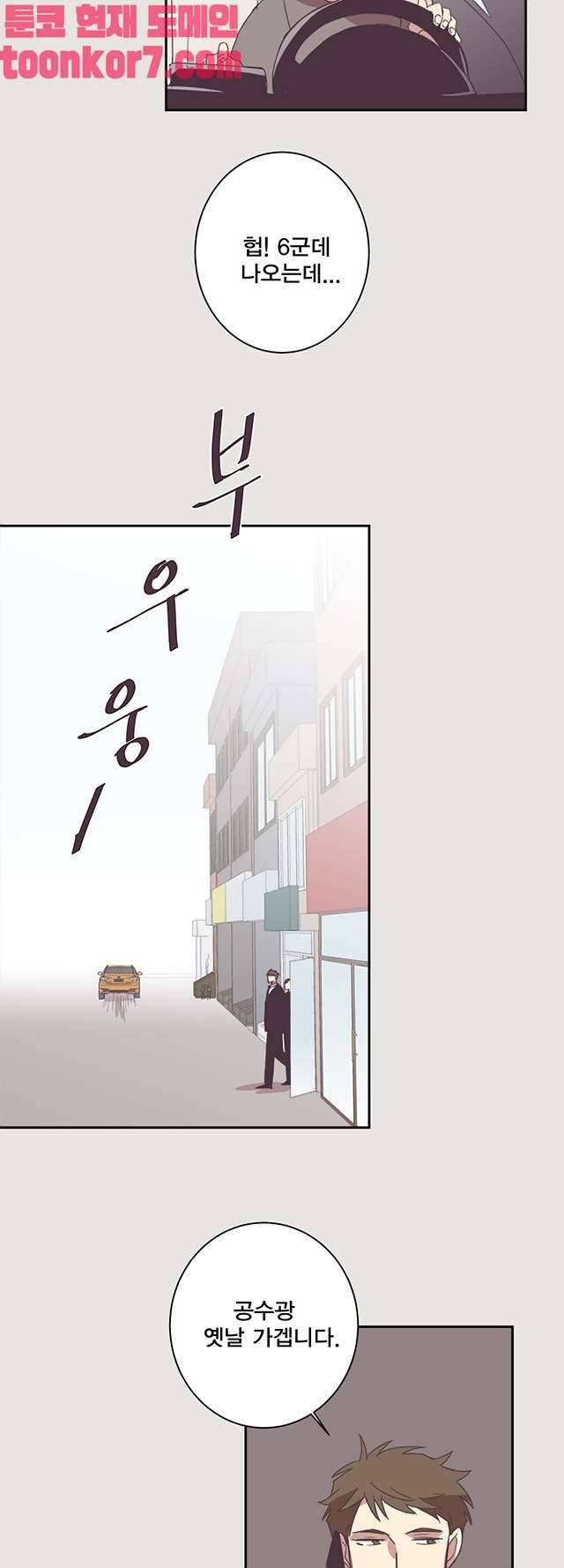 징크스의 연인 시즌3 21화 8