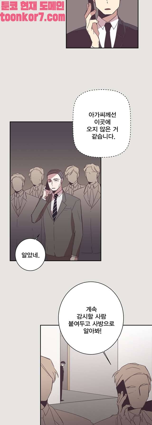 징크스의 연인 시즌3 21화 9