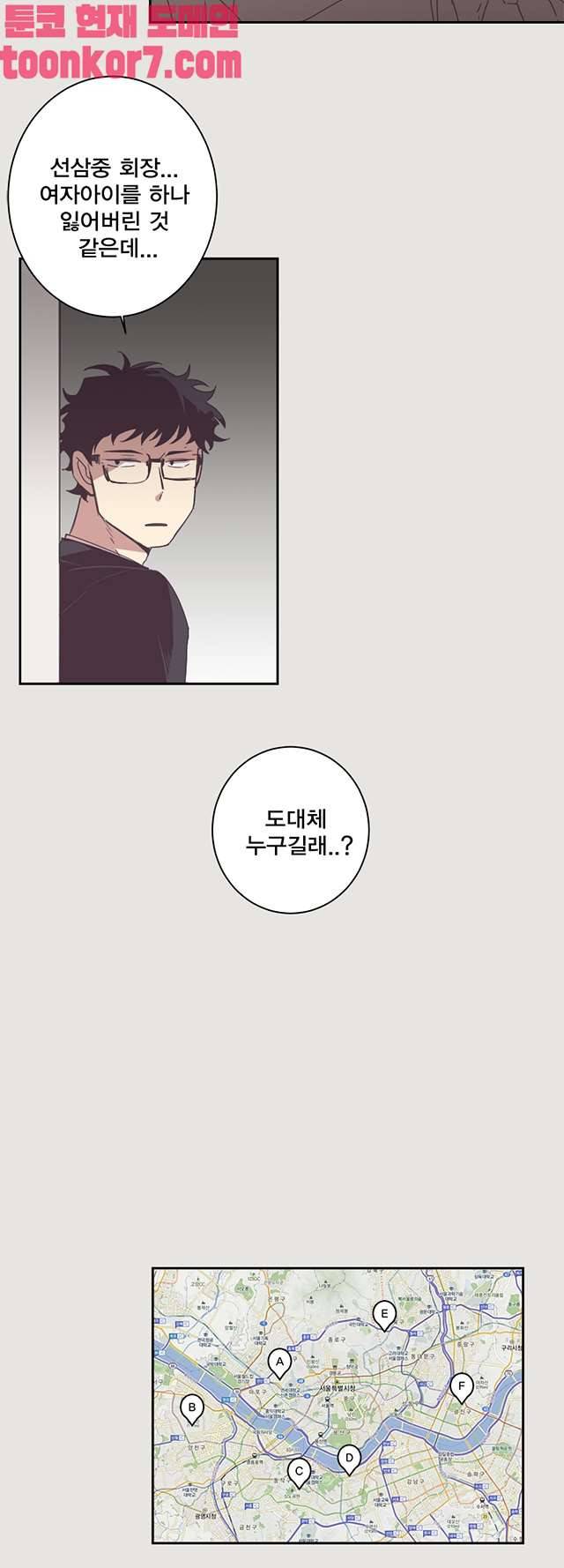 징크스의 연인 시즌3 21화 10